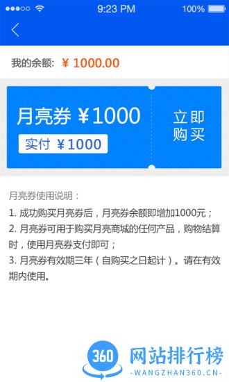 蓝月亮月亮小屋 v7.9.5安卓版 2