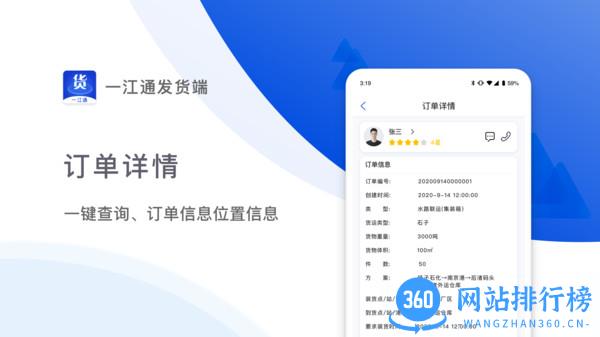 一江通发货端 v3.0.10 安卓版 1
