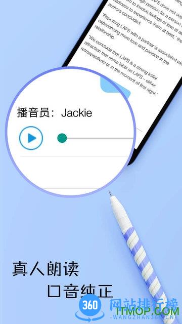 英语日报下载