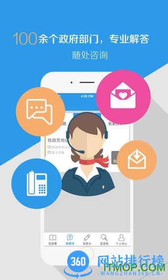 安徽皖事通办app官方版 v3.0.7安卓版 2