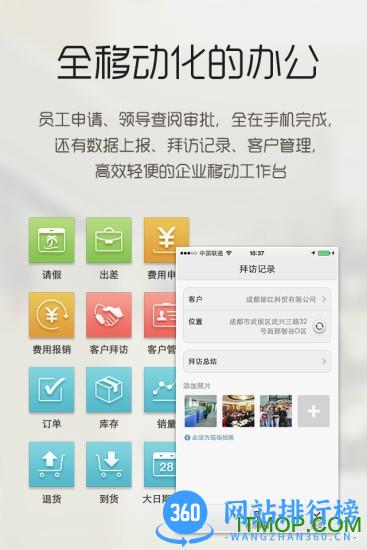 小步外勤