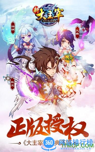 新大主宰满v版手游 v3.0.0.0 安卓版 0