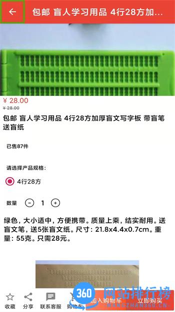 启明店 v1.0.3官方安卓版本 0