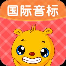 英语国际音标app