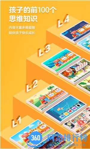 洪恩数学电视版本 v5.10.4安卓免费版 0