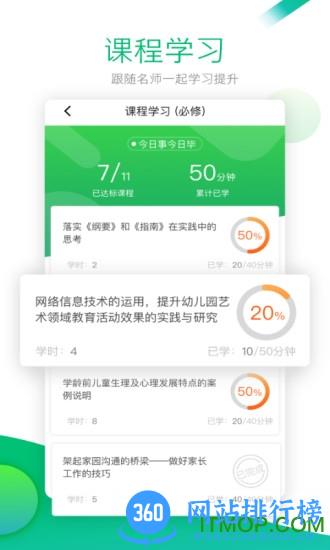 校本手机版 v4.8.0 安卓版 1