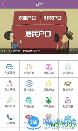 掌上长沙app v7.0.0.5安卓版 0
