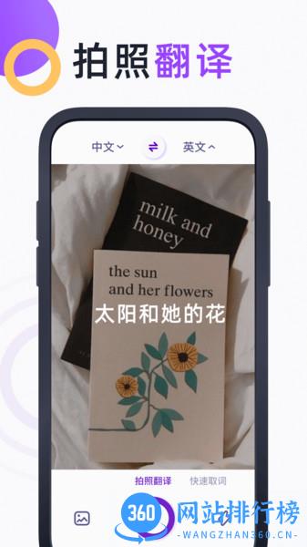 英文拍照翻译 v1.3.8安卓版 2
