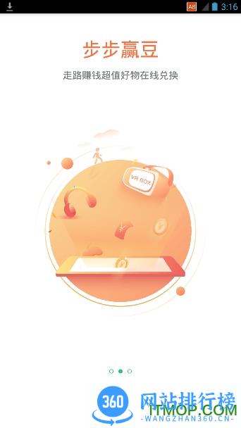 优健康免费版