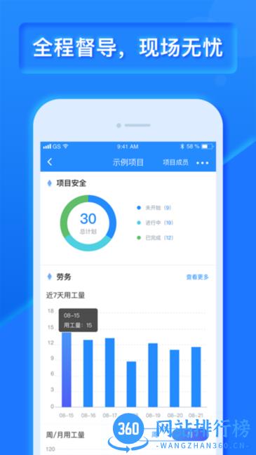 乐建宝app v8.14.1.0 安卓版 3