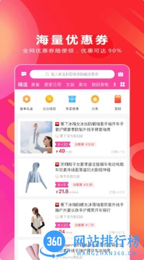 白白优选 v4.1.15 官方安卓版本 3
