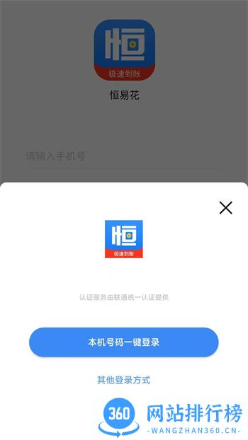 恒易花 v1.1.3 官方安卓版本 0