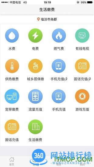 晋享生活app下载