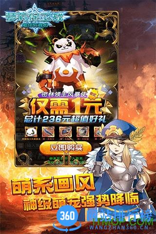 萝莉保卫战H5 v1.0.0 安卓版 1