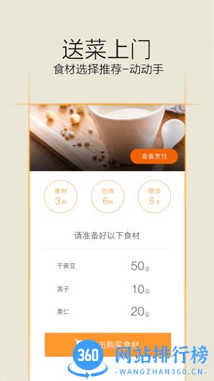 九阳爱下厨 v5.1.46安卓版 2