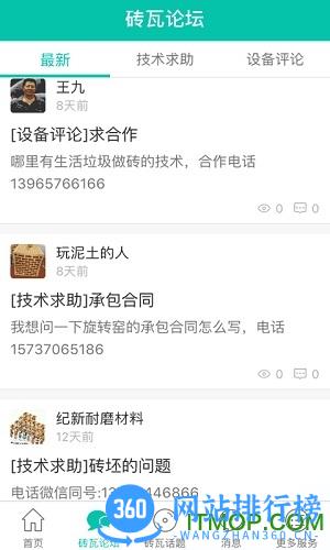 中国砖瓦平台 v6.1.0安卓官网版 1