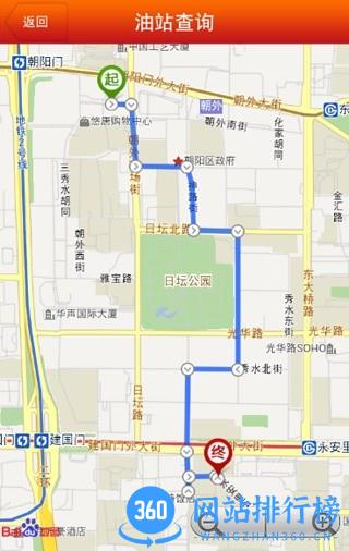 中油好客e站app v3.6.0安卓版 0