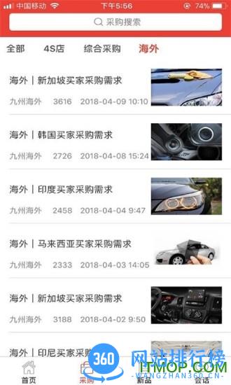 车后快豹 v4.0.10安卓版 1