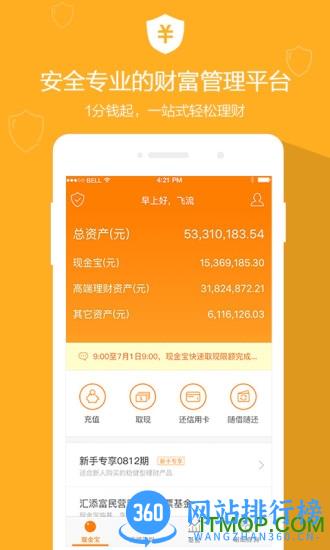 现金宝app