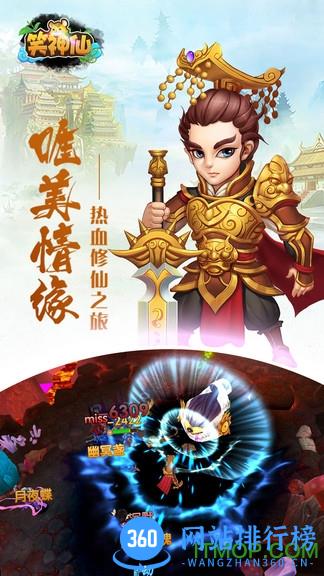 笑神仙百度版 v1.5.3 安卓版 4