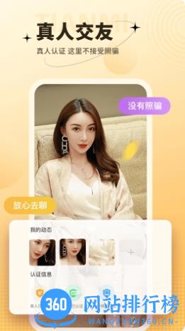 爱一次 v2.2.1官方安卓版本 3