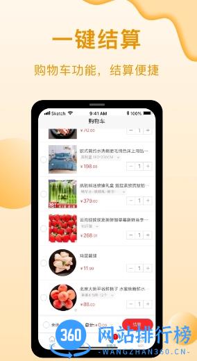 益贝多 v1.0.0 官方安卓版本 1