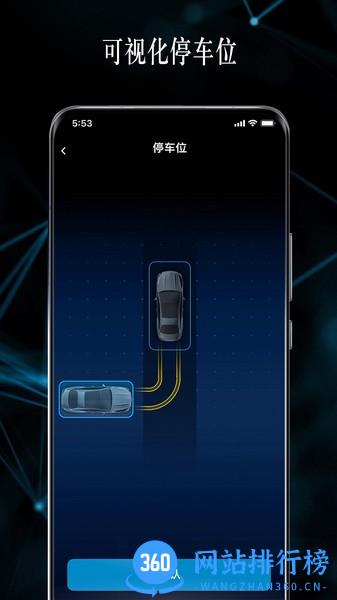 奔驰遥控泊车助手app v3.0.3安卓版 1