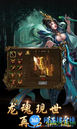 龙皇传说单职业版 v1.2.4 安卓版 0