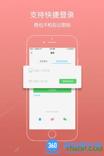 青浦本地生活网 v5.4.0.16 安卓版 1