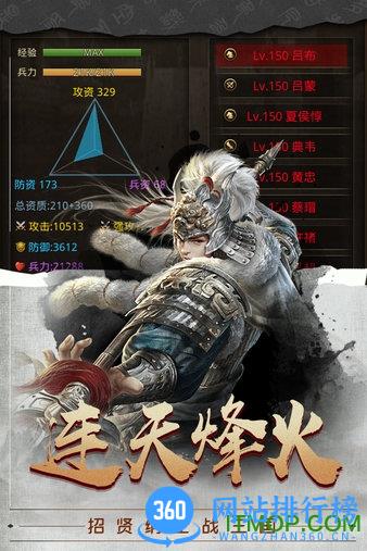 梦回三国百度版 v1.0.4 安卓版 2