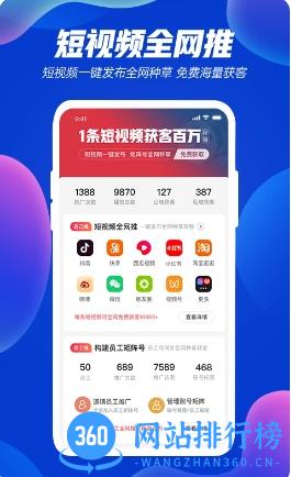 优视Usee v1.6.4 官方安卓版本 3