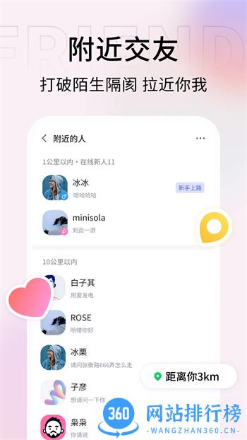 口信 v1.0.2.3官方安卓版本 0