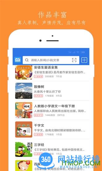 朗读大师免费版 v9.3.6安卓版 0