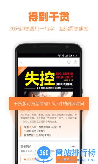 得到免费版