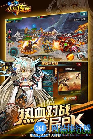 小兵传奇HD手游 v1.1.10 安卓版 1