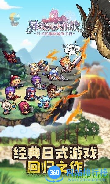 异次元大作战游戏官方版 v1.2.41 安卓版 2