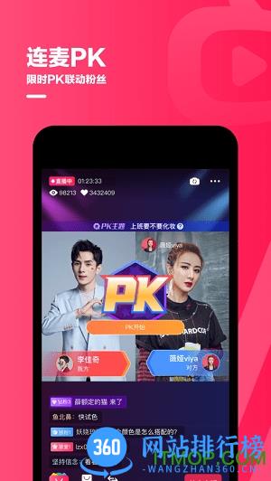 淘宝主播app最新版本 v4.46.1安卓版 1