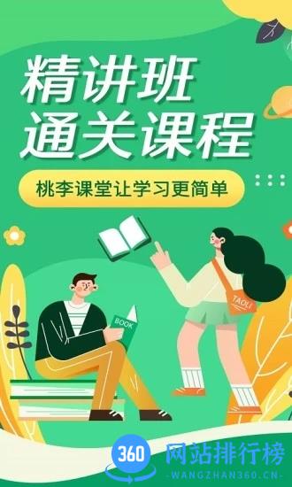 成考网成人高考 v1.3.7安卓版 3