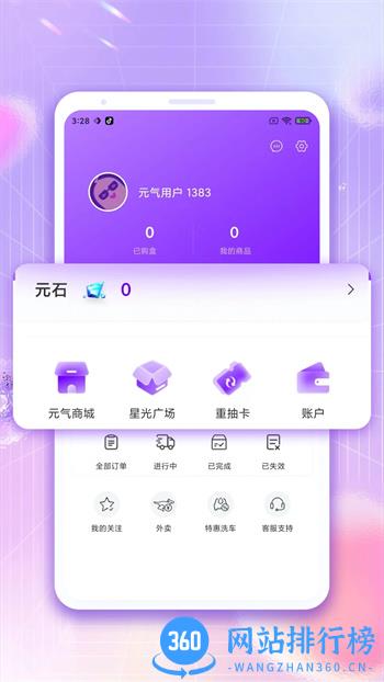 XIO v1.1.0 官方安卓版本 0