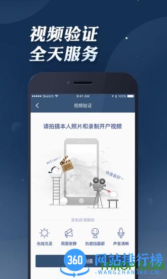 东吴证券极速开户 v3.6.3安卓版 1