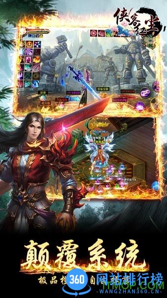 侠客红尘手游微信版 v3.00.56 安卓最新版 0