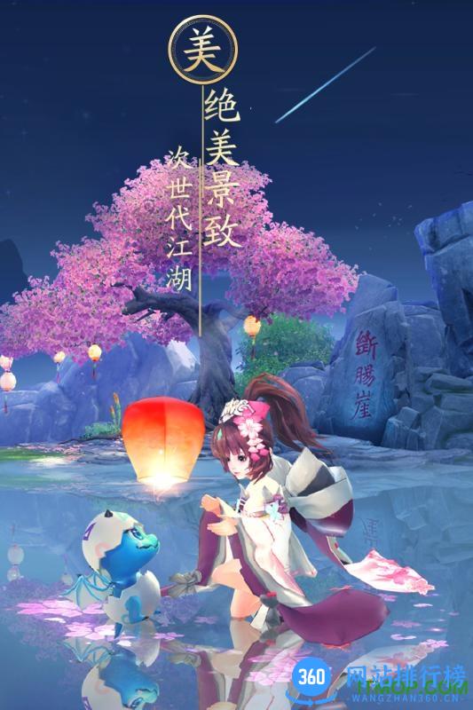 神雕侠侣2九游版 v1.15.1 安卓版 4