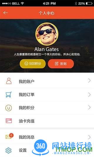 中油优途 v5.2.3 安卓最新版 0