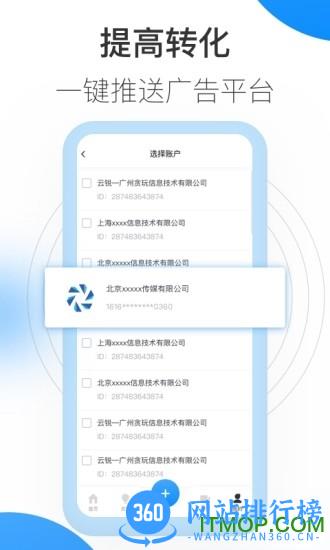 巨量创意官方app v7.0.3安卓版 4