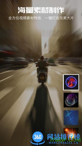 爱剪辑视频编辑器 v19.7安卓官方版 1