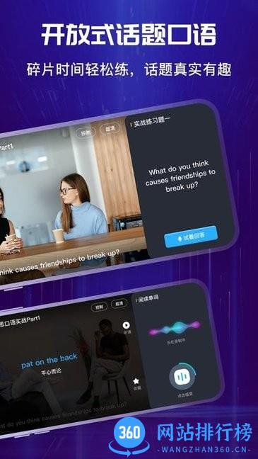 英葩说 v4.3.0安卓版 1