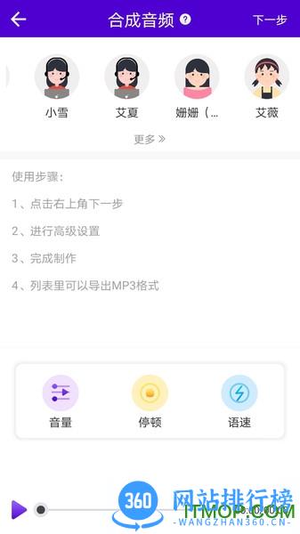 短视频配音app