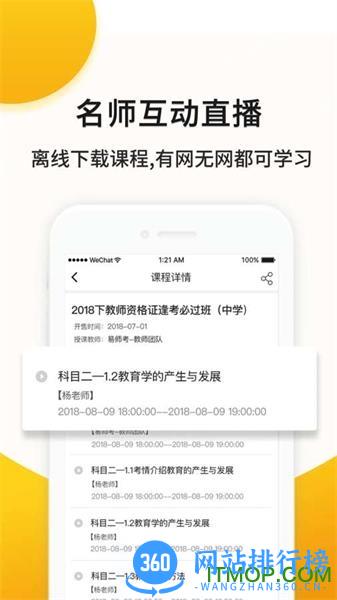 易师考题库最新版 v6.1.5安卓版 2