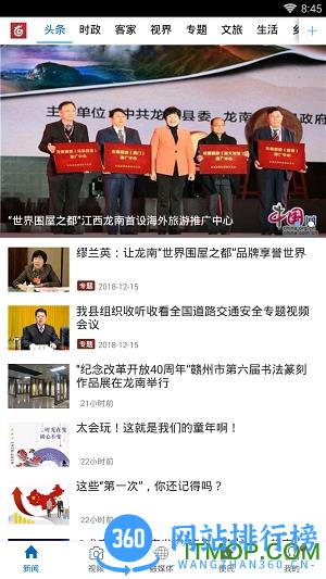 龙媒体app