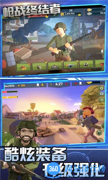 枪战终结者官方正版 v1.0 安卓版 2